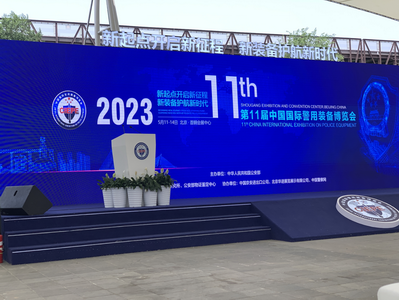 20230511-光之翼應(yīng)邀參加和保障第11屆中國(guó)國(guó)際警用裝備博覽會(huì)（北京）2_調(diào)整大小.png