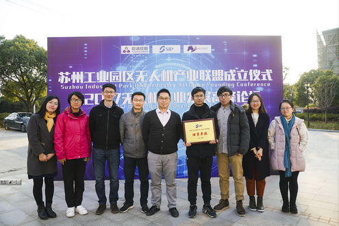 201712 12-光之翼參與創(chuàng)建蘇州工業(yè)園區(qū)無人機(jī)產(chǎn)業(yè)聯(lián)盟2_調(diào)整大小.png